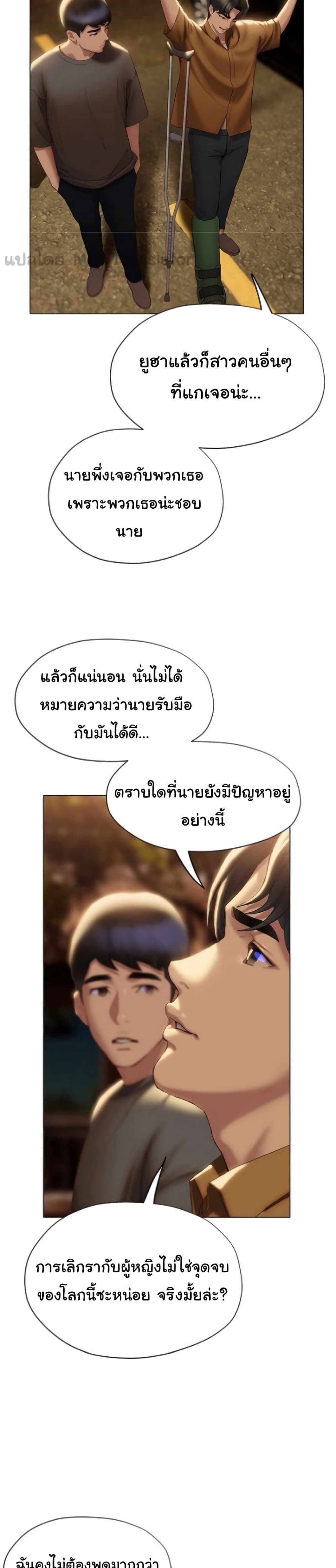 Understanding of Flirting เธ•เธญเธเธ—เธตเน 39 (47)