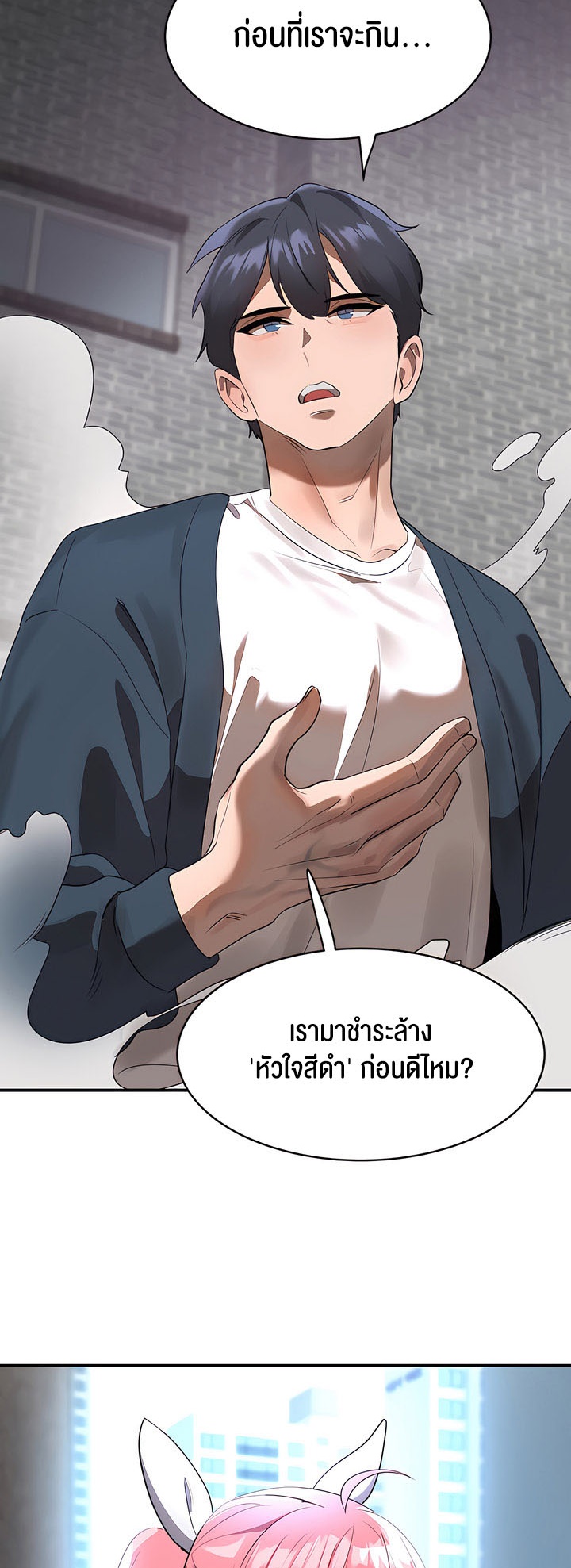 อ่านโดจิน เรื่อง Magic Girl Service 1 41