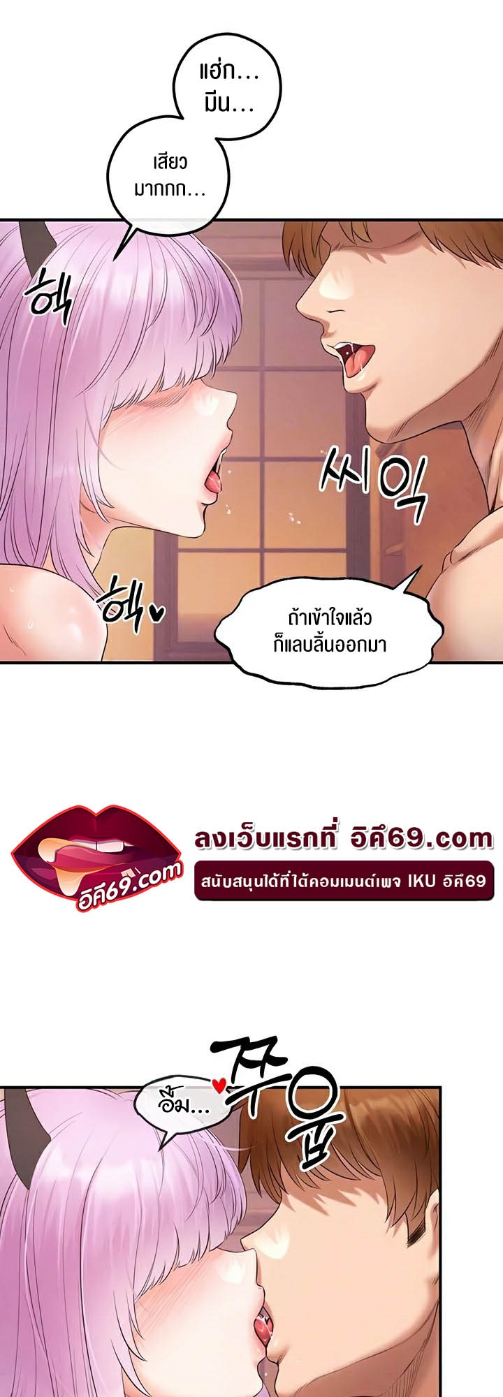 เธญเนเธฒเธเนเธ”เธเธดเธ เน€เธฃเธทเนเธญเธ Revenge By Harem 23 08