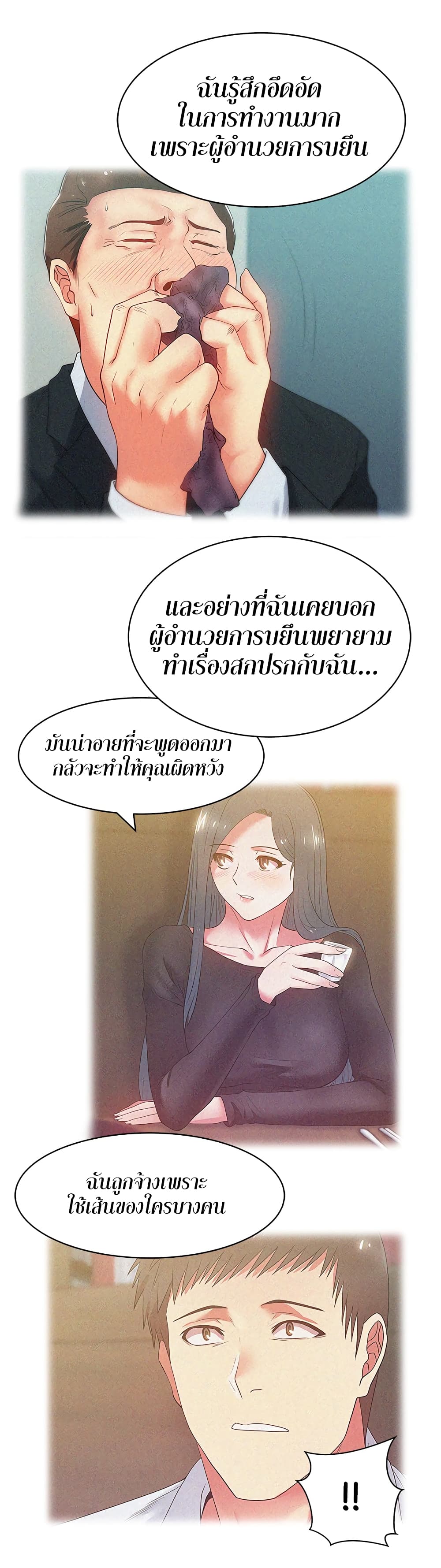 My Wife's Friend เธ•เธญเธเธ—เธตเน53 (13)