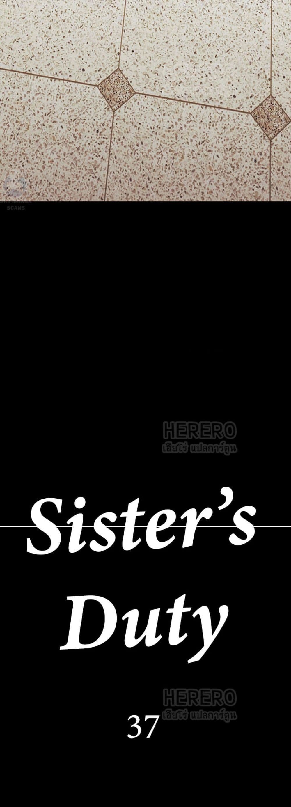 Sister's Duty 37 (6)