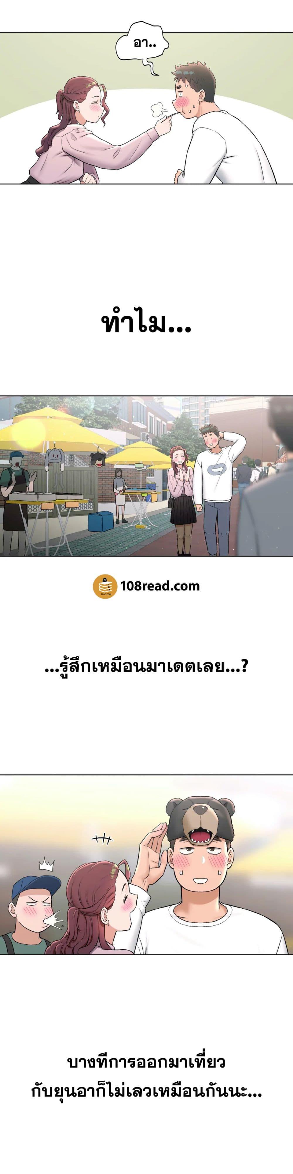 Sexercise เธ•เธญเธเธ—เธตเน 60 (8)