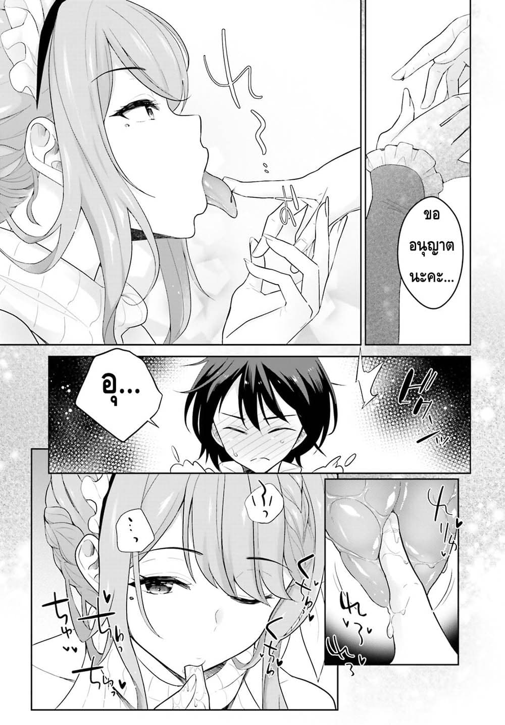 Shindou Yuusha to Maid Onee san เธ•เธญเธเธ—เธตเน 4 (13)