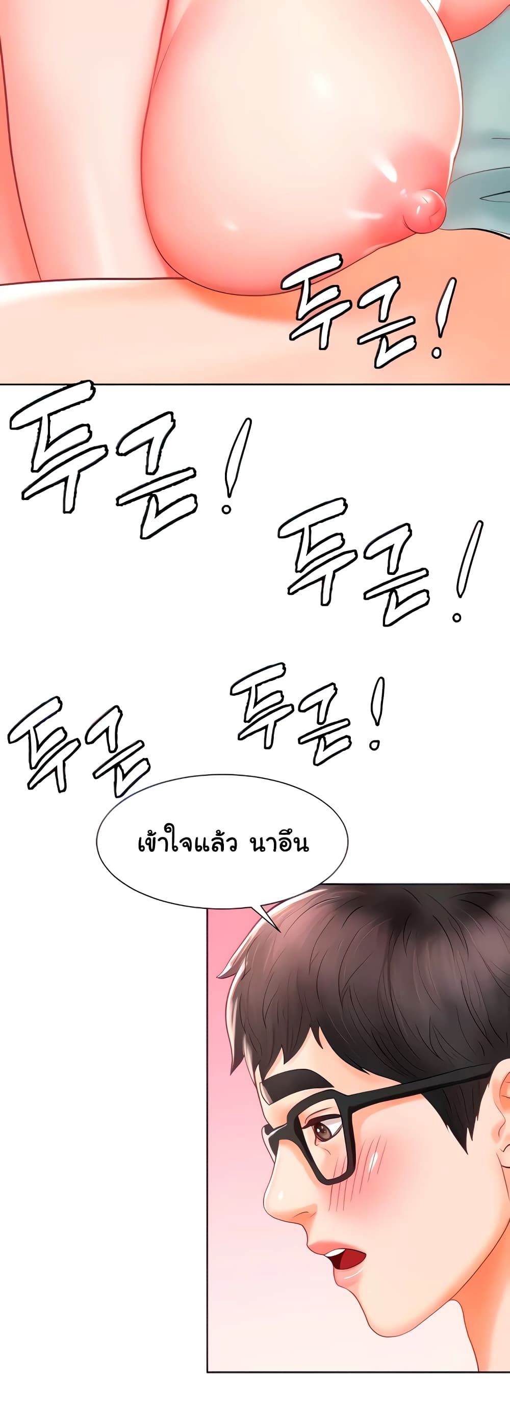 Erotic Comics Club ตอนที่ 5 (8)