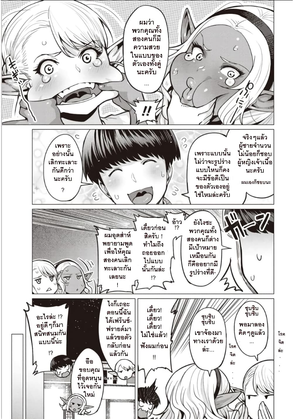 Elf san wa Yaserarenai 2 (23)