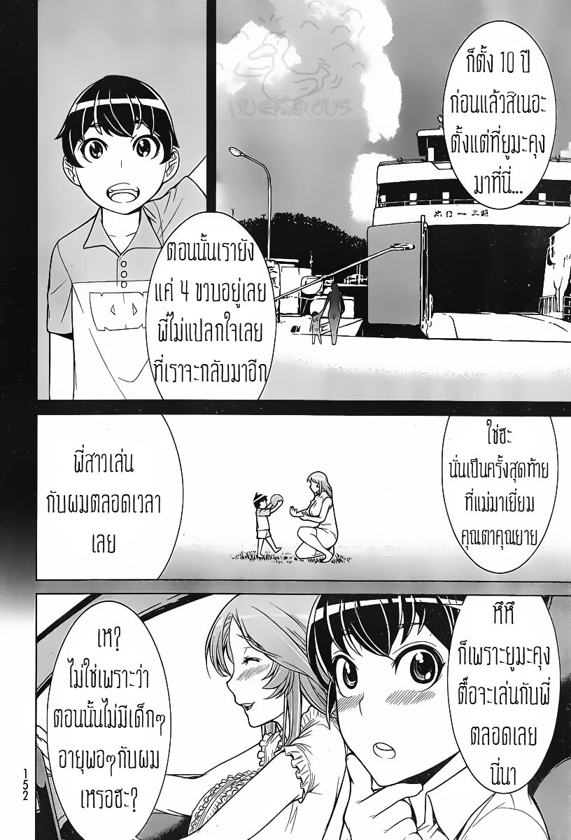 Kyuusen No Shima เธ•เธญเธเธ—เธตเน 1 (12)