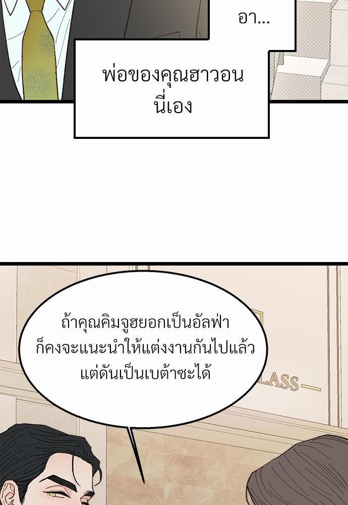 เขตห้ามรักฉบับเบต้า 23 22