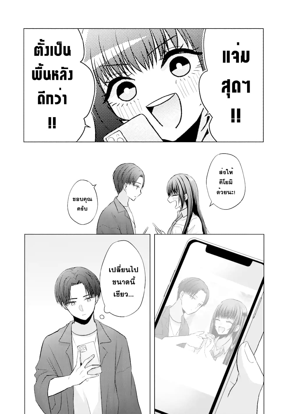 Nanjou san wa Boku ni Dakaretai เธ•เธญเธเธ—เธตเน 2 (25)