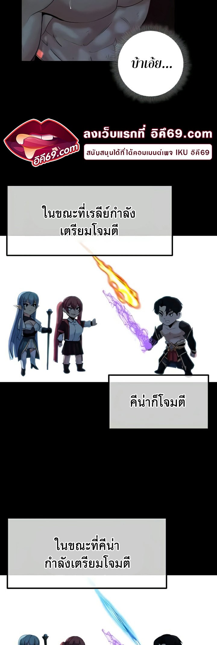 เธญเนเธฒเธเนเธ”เธเธดเธ เน€เธฃเธทเนเธญเธ Corruption in the Dungeon 23 11