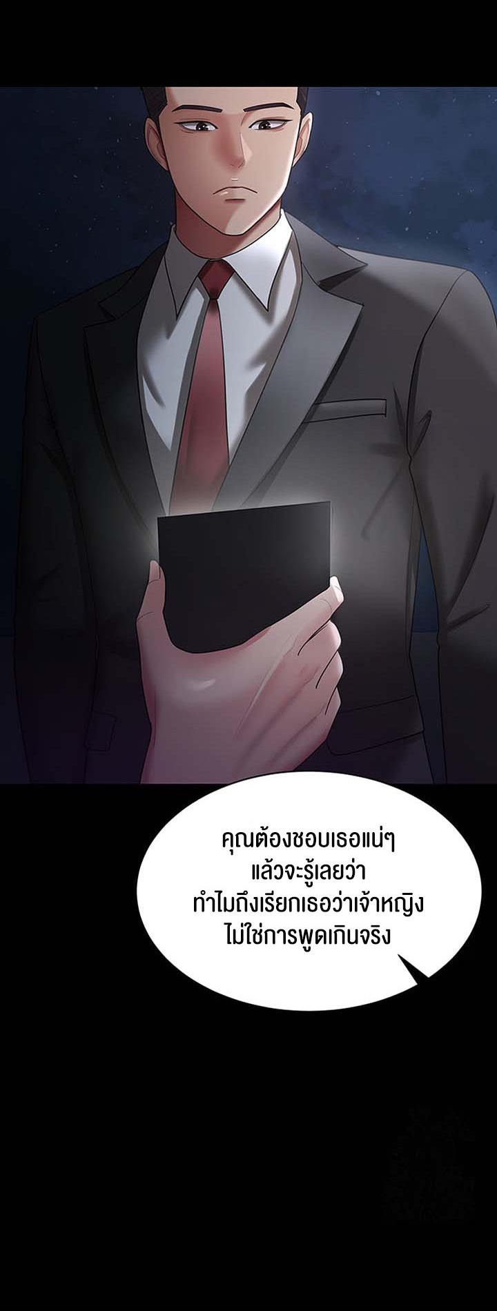 อ่านโดจิน เรื่อง Your Wife was Delicious ภรรยาของคุณแสนอร่อย 29 51