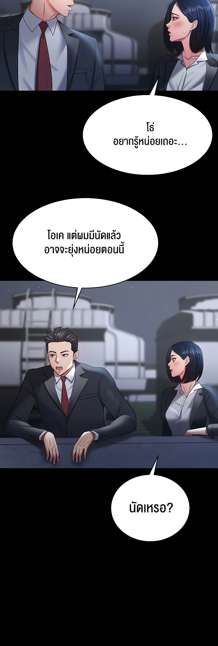 อ่านโดจิน เรื่อง Your Wife was Delicious ภรรยาของคุณแสนอร่อย ตอนที่ 24 43