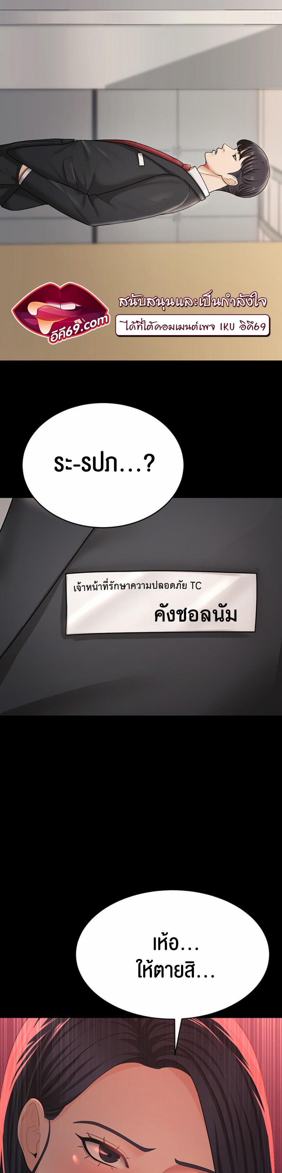 เธญเนเธฒเธเนเธ”เธเธดเธ เน€เธฃเธทเนเธญเธ Your Wife was Delicious 8 50