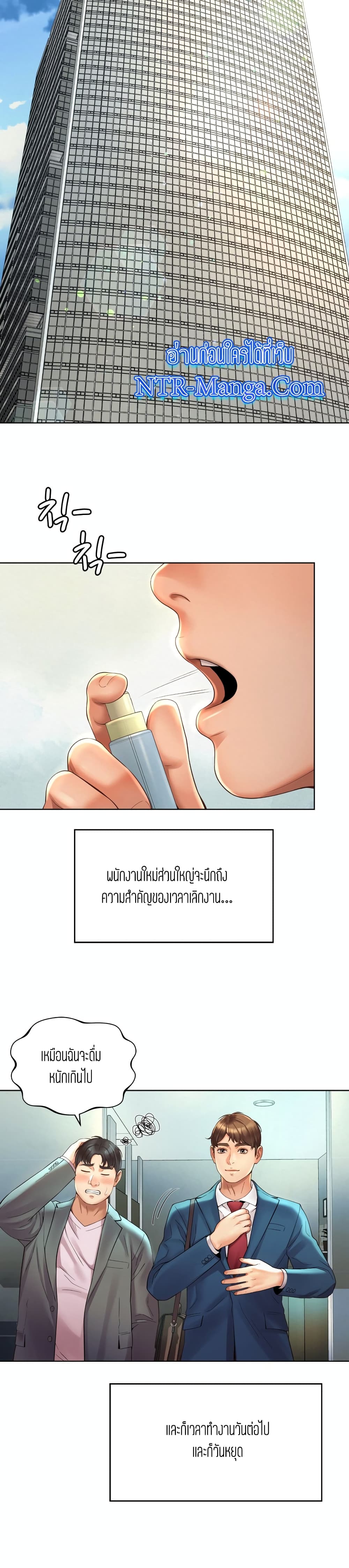 Workplace Romance เธ•เธญเธเธ—เธตเน 2 (16)