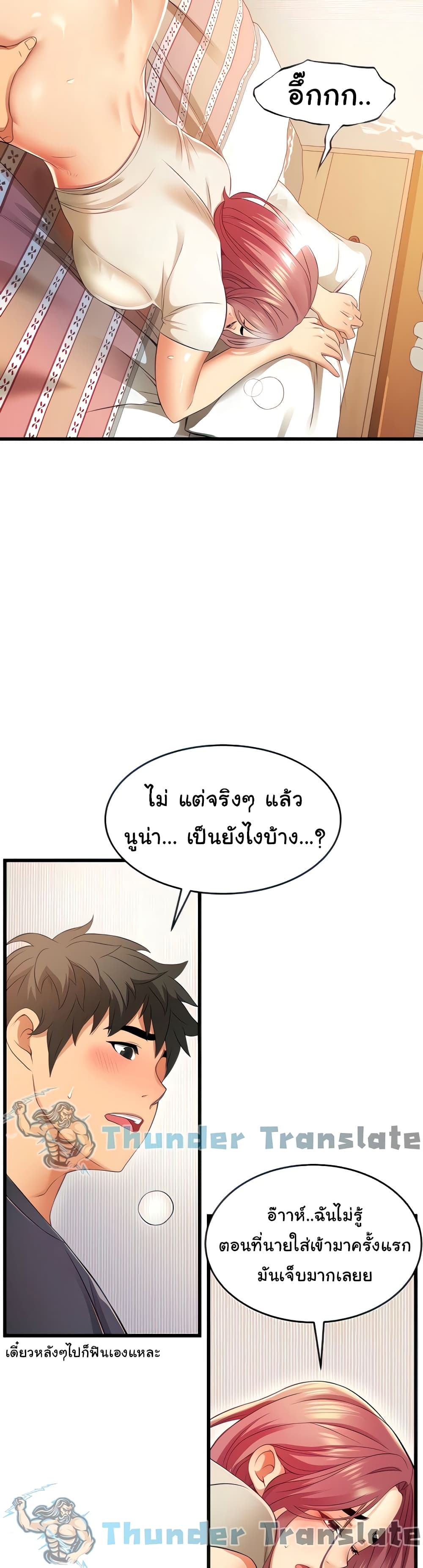 An Alley story เธ•เธญเธเธ—เธตเน 5 (6)