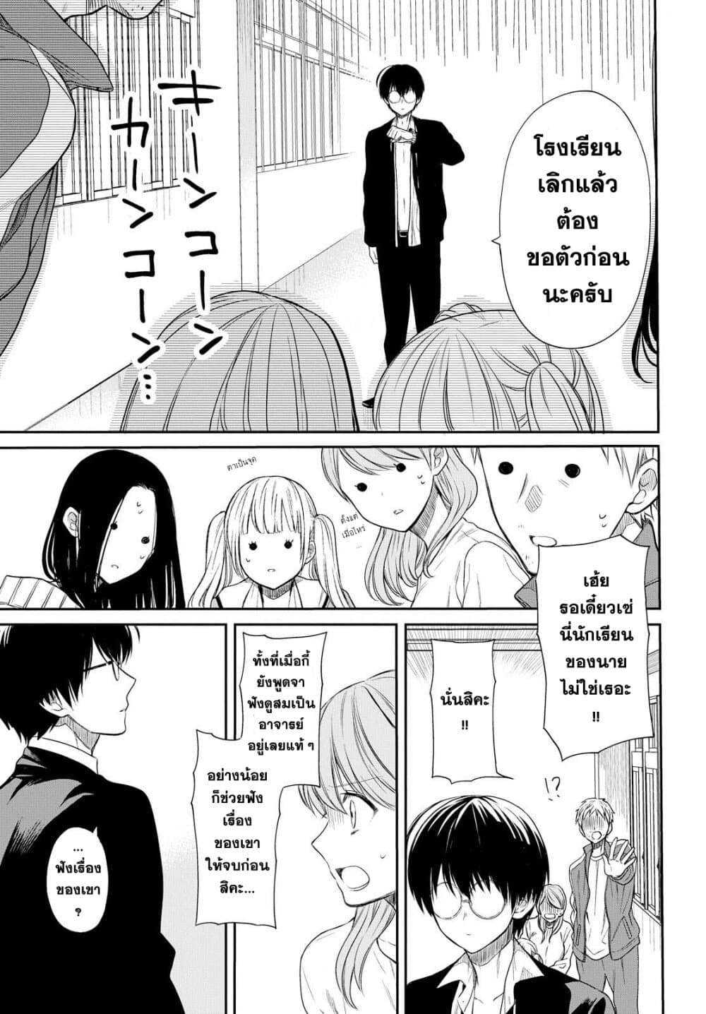 1 nen A gumi no Monster เธ•เธญเธเธ—เธตเน 1 (51)