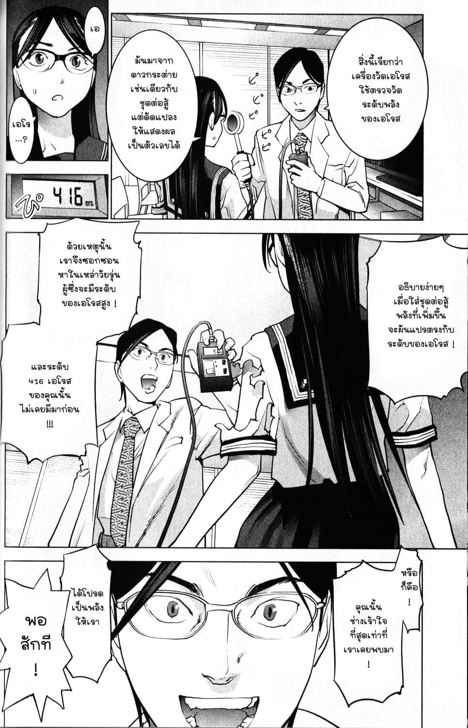 Seishokuki ตอนที่ 5 (4)