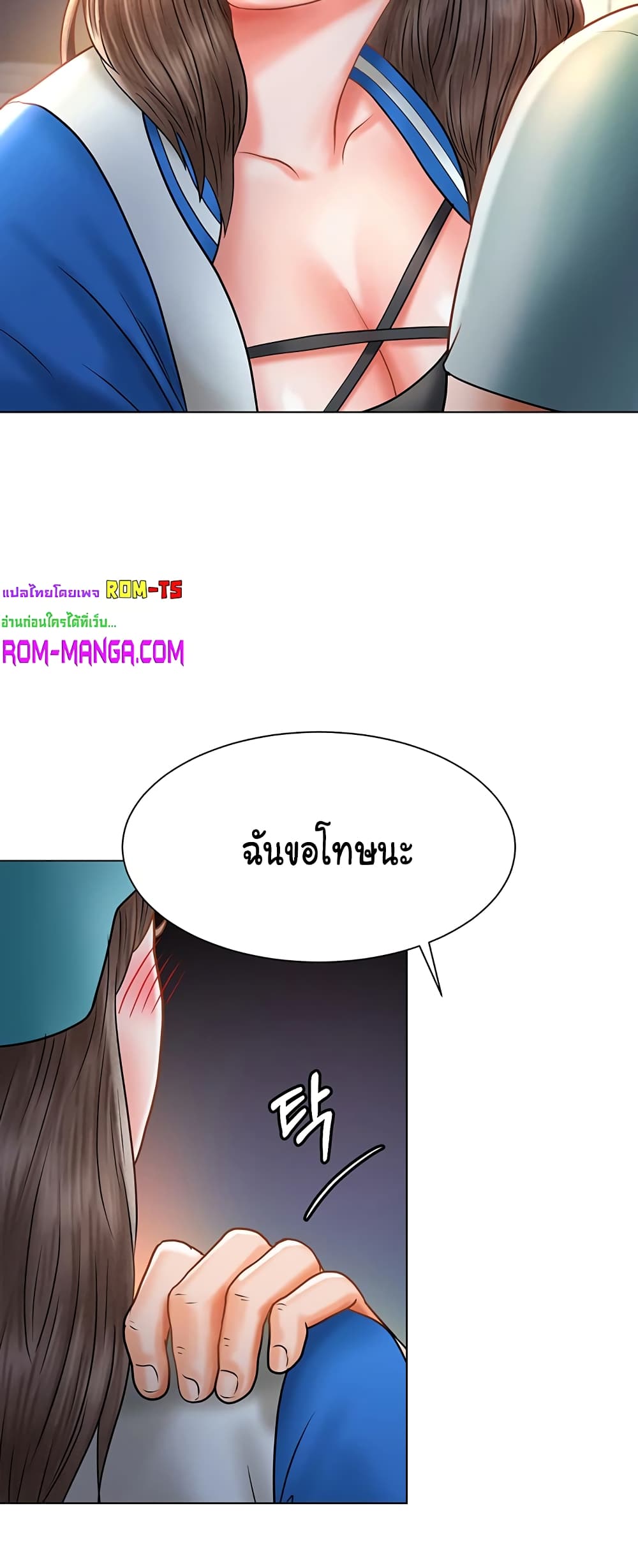 Erotic Comics Club ตอนที่ 3 (85)