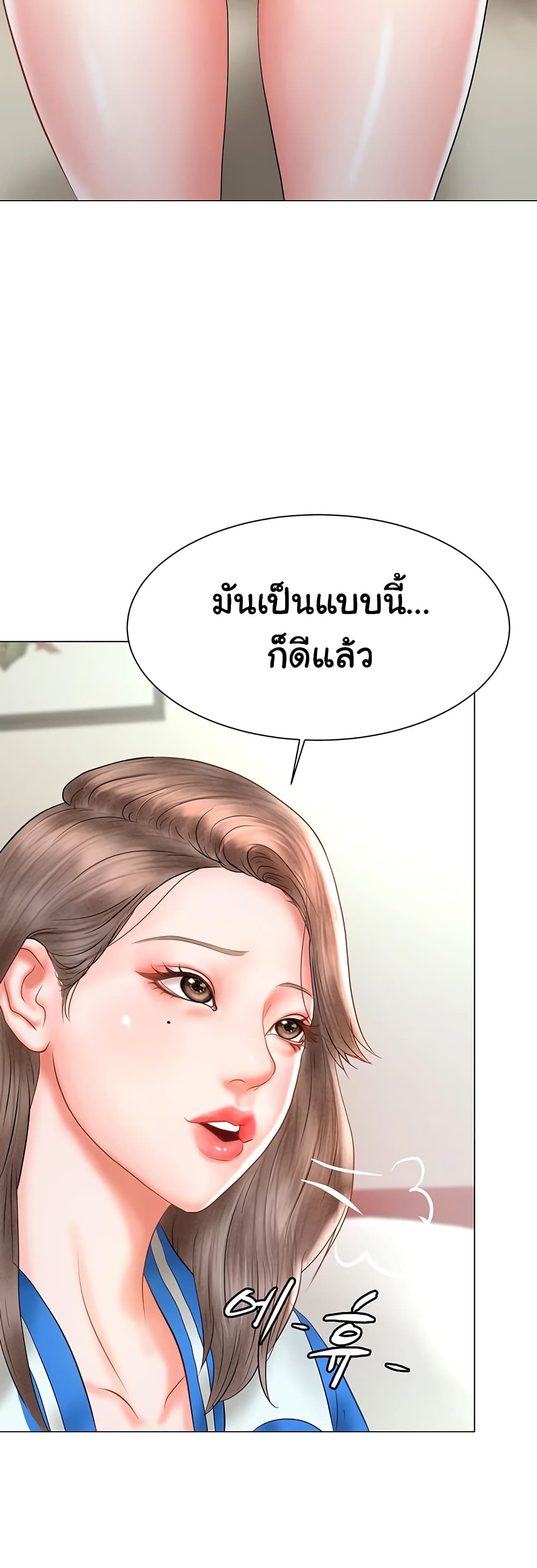 Erotic Comics Club ตอนที่ 1 (84)