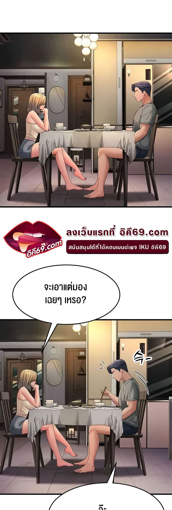 เธญเนเธฒเธเนเธ”เธเธดเธ เน€เธฃเธทเนเธญเธ Mother in Law Bends To My Will 39 52