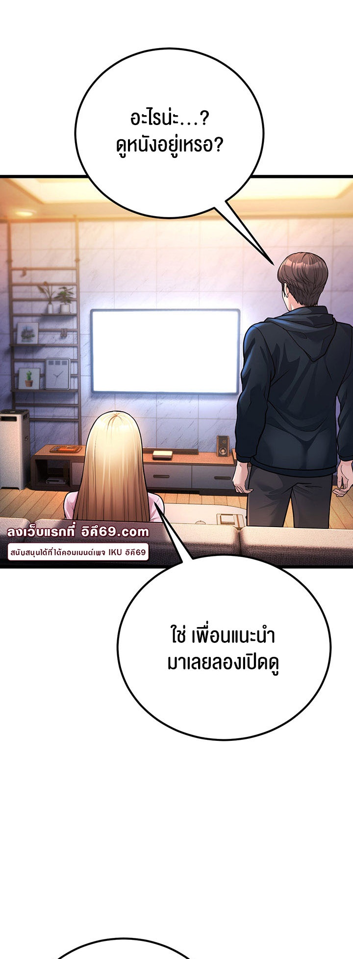 อ่านโดจิน เรื่อง A Young Auntie 2 83