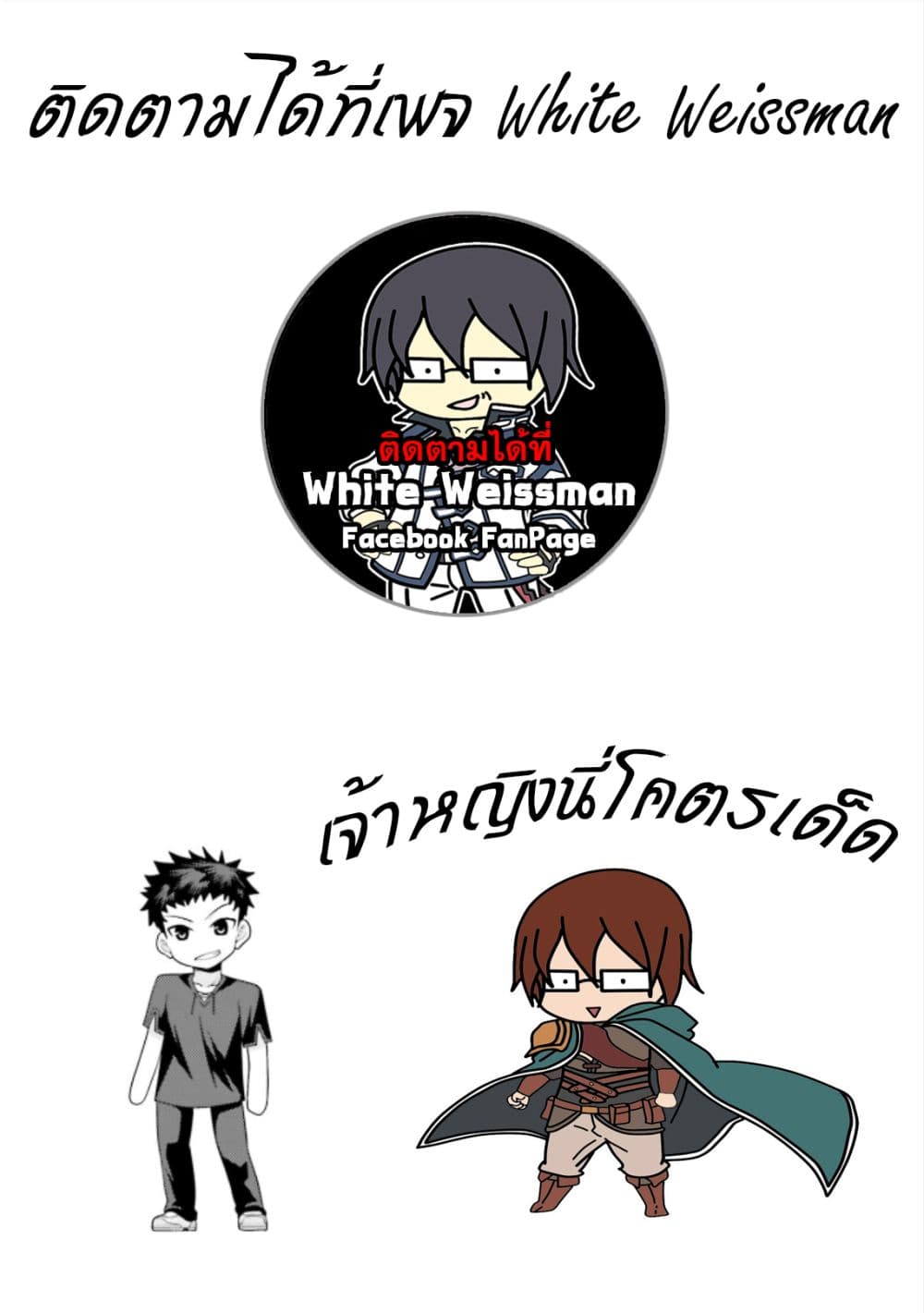 Hanitora! Shoukan Yuusha o Hameru Honey Trap Houimou ตอนที่ 1 (47)