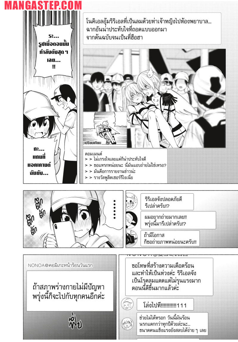 2 5 jigen no yuuwaku 55.18