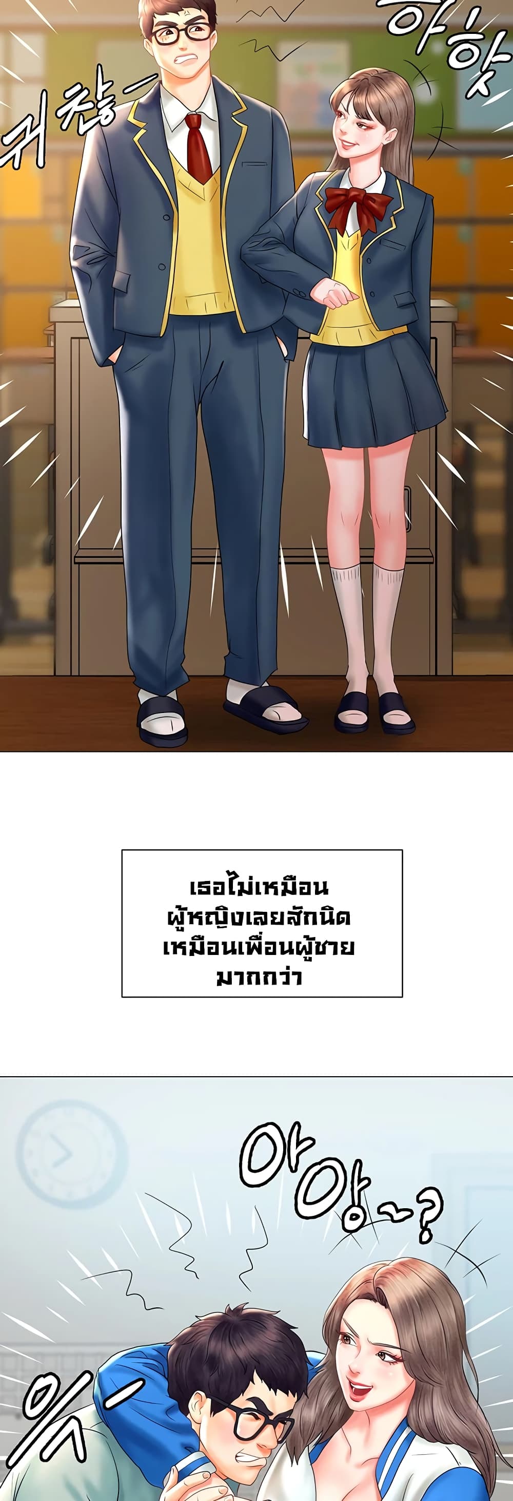 Erotic Comics Club ตอนที่ 1 (72)