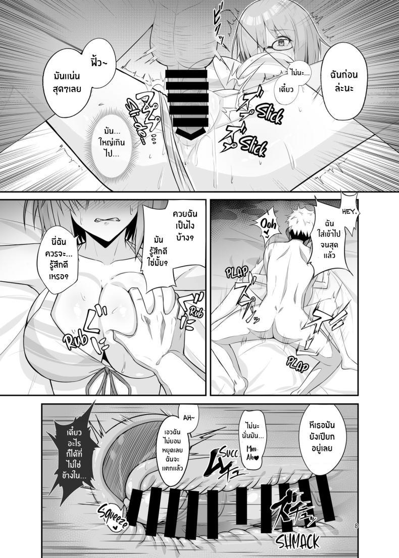 [Tamago Dog (Kawaruhi)] Mash Bad End (Fate ตอนที่ 1 (7)