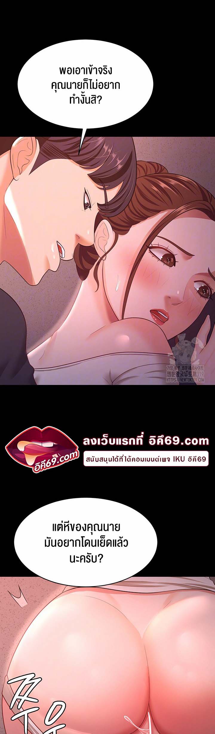 เธญเนเธฒเธเนเธ”เธเธดเธ เน€เธฃเธทเนเธญเธ Your Wife was Delicious 12 12