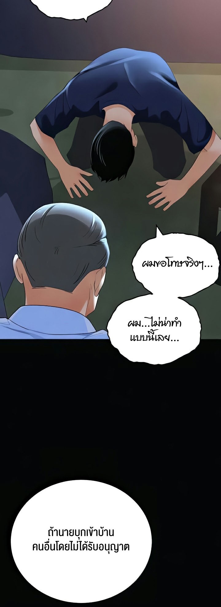 เธญเนเธฒเธเนเธ”เธเธดเธ เน€เธฃเธทเนเธญเธ SSS Class Undercover Agent 36 28