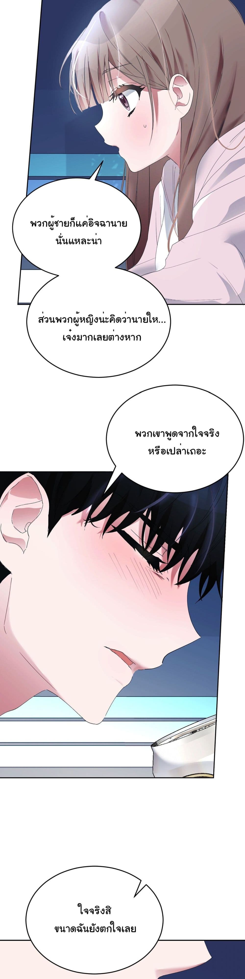 Nasty Boyfriend เธ•เธญเธเธ—เธตเน 1 (37)