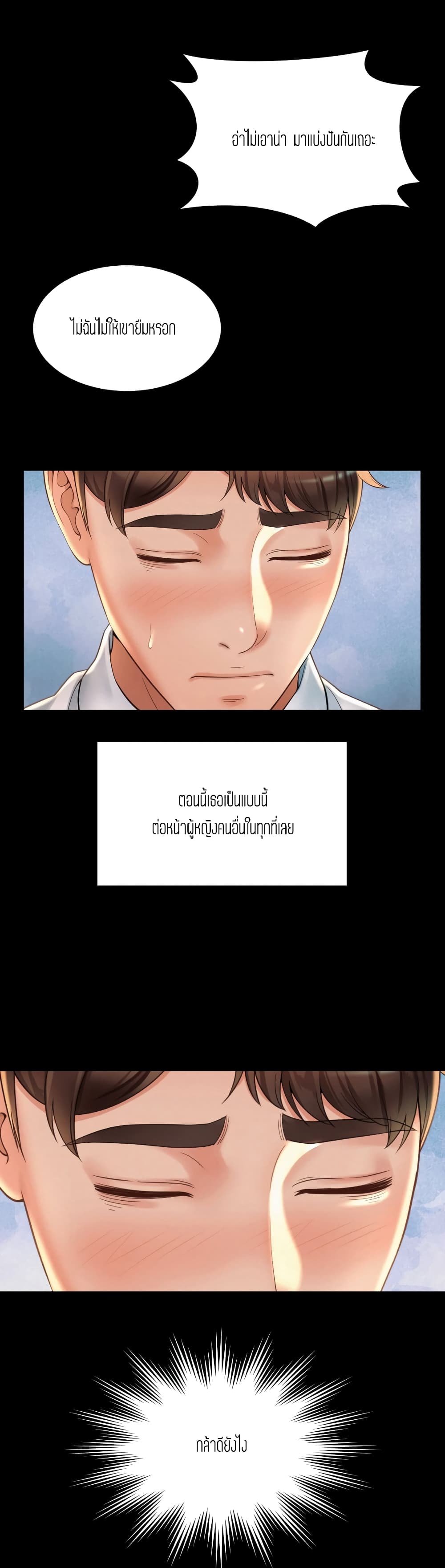 Workplace Romance เธ•เธญเธเธ—เธตเน 3 (26)