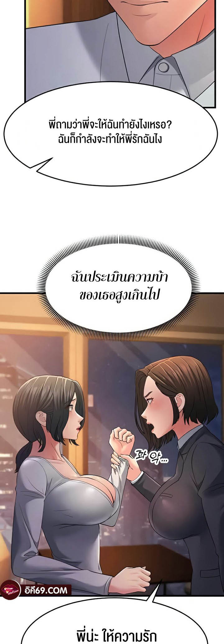 เธญเนเธฒเธเนเธ”เธเธดเธ เน€เธฃเธทเนเธญเธ Mother in Law Bends To My Will 35 32