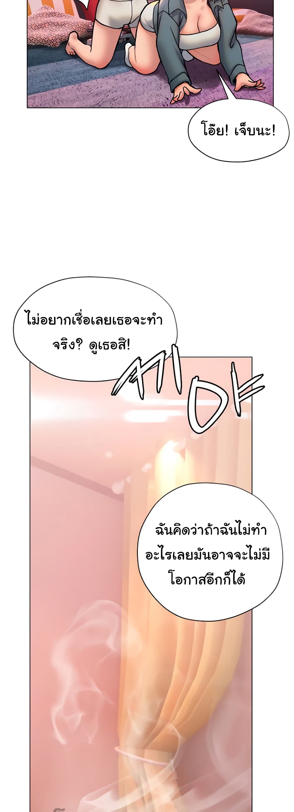 Understanding of Flirting เธ•เธญเธเธ—เธตเน 26 (17)