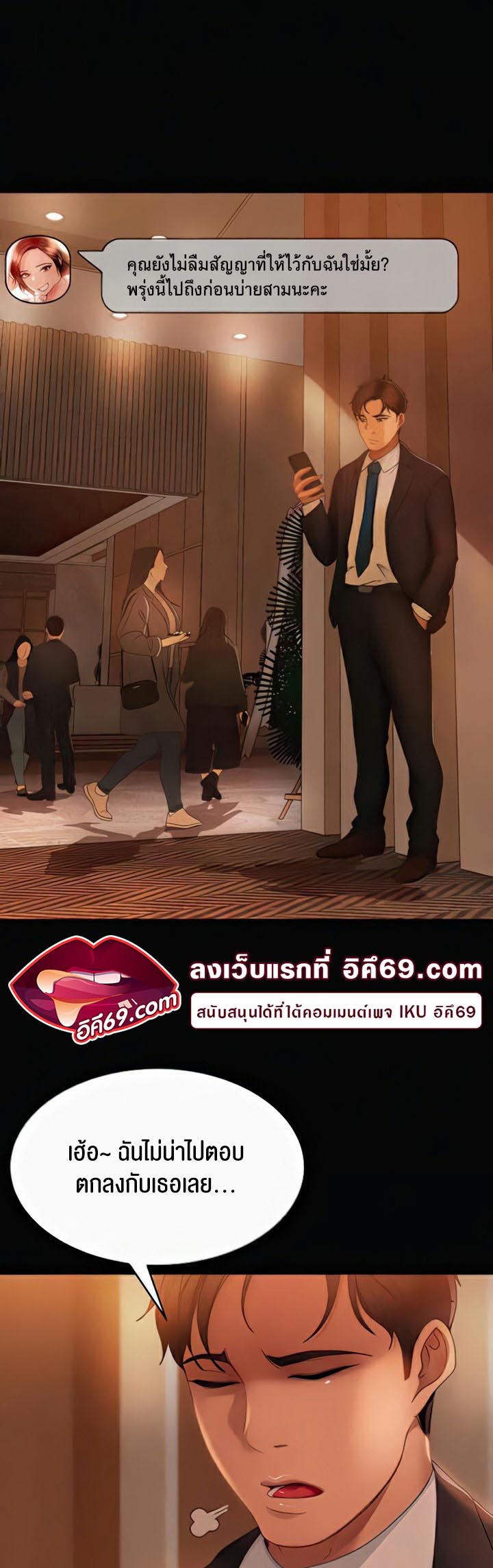 เธญเนเธฒเธเนเธ”เธเธดเธ เน€เธฃเธทเนเธญเธ Marriage Agency Review 31 52