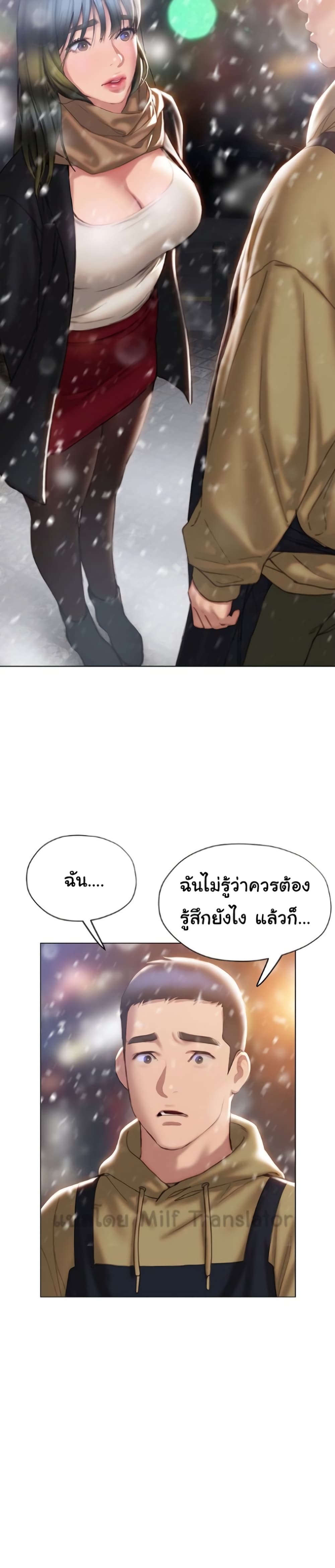 Understanding of Flirting เธ•เธญเธเธ—เธตเน 41 (19)