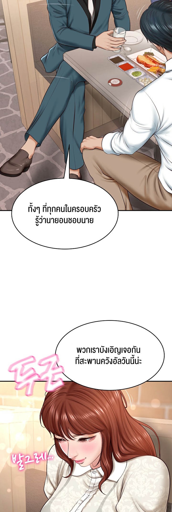 อ่านโดจิน เรื่อง The Billionaire's Monster Cock Son In Law 7 56