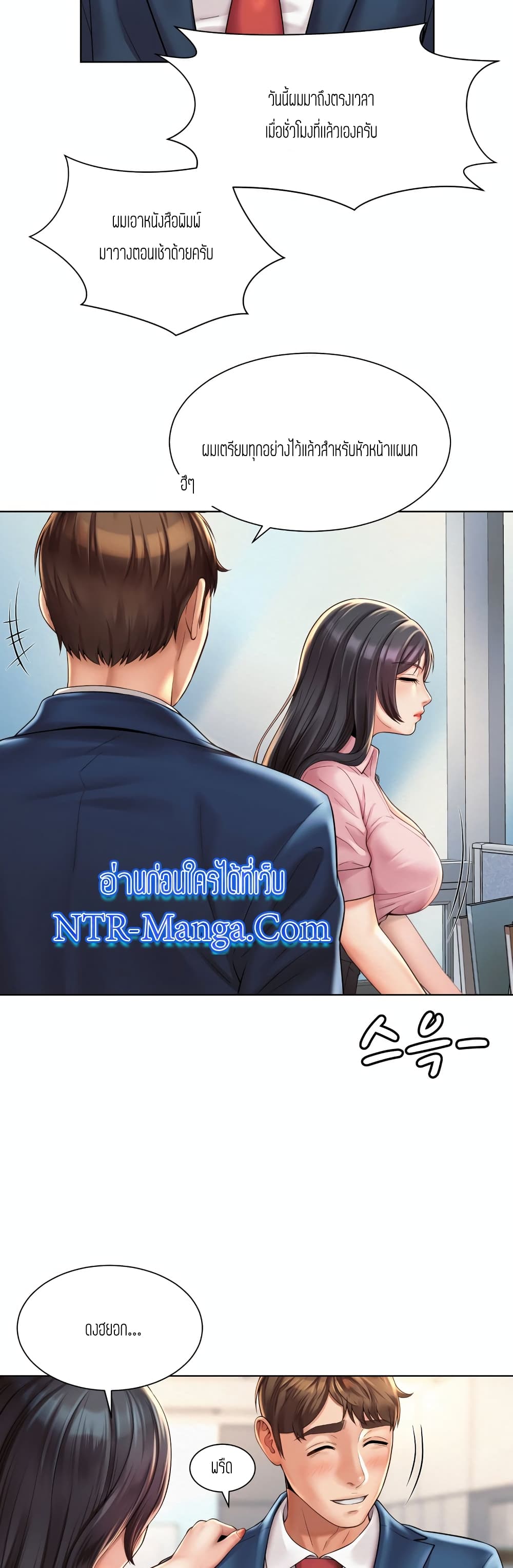 Workplace Romance เธ•เธญเธเธ—เธตเน 6 (15)