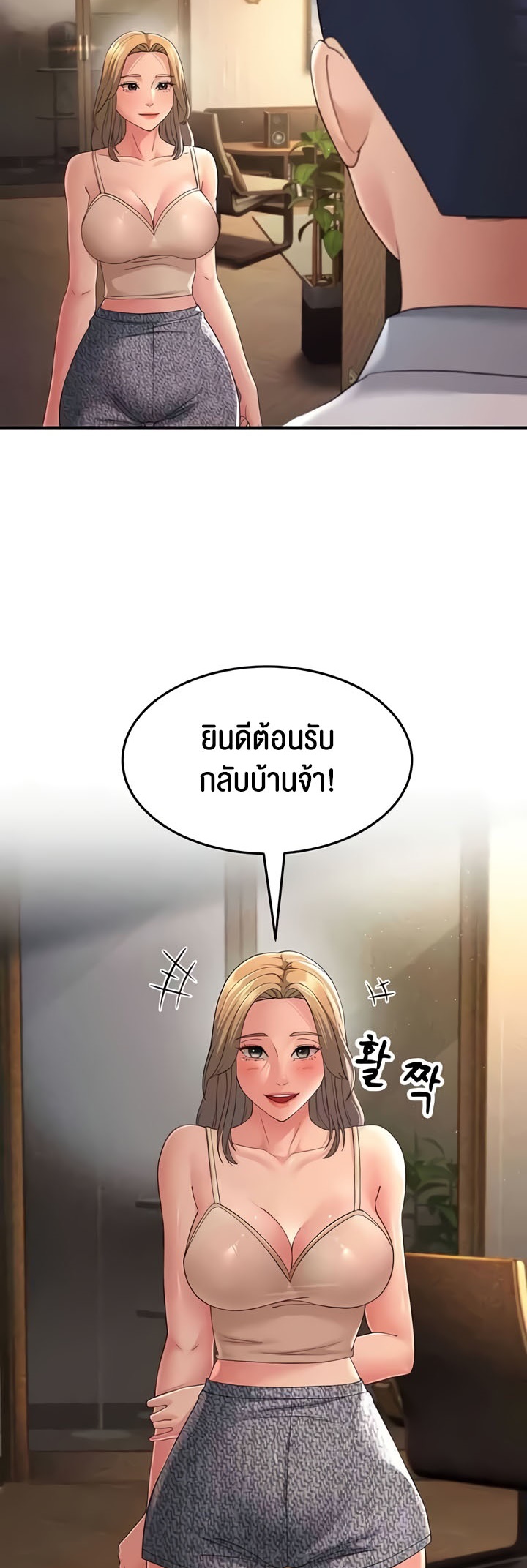 เธญเนเธฒเธเนเธ”เธเธดเธ เน€เธฃเธทเนเธญเธ Mother in Law Bends To My Will 39 39