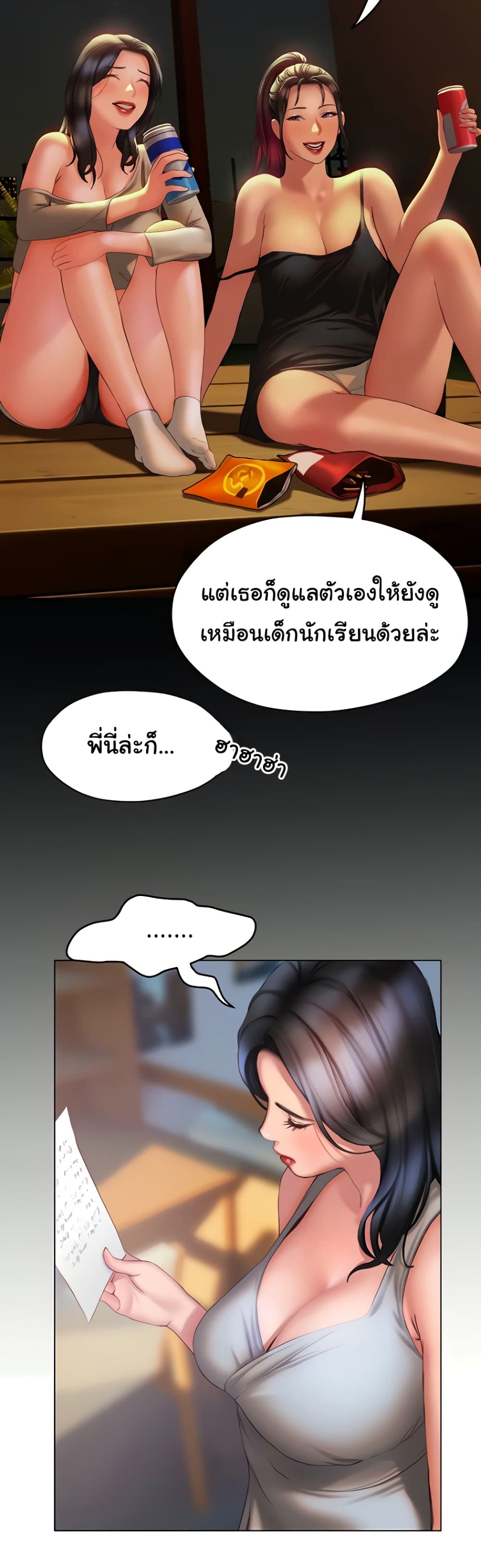 Understanding of Flirting เธ•เธญเธเธ—เธตเน 37 (17)