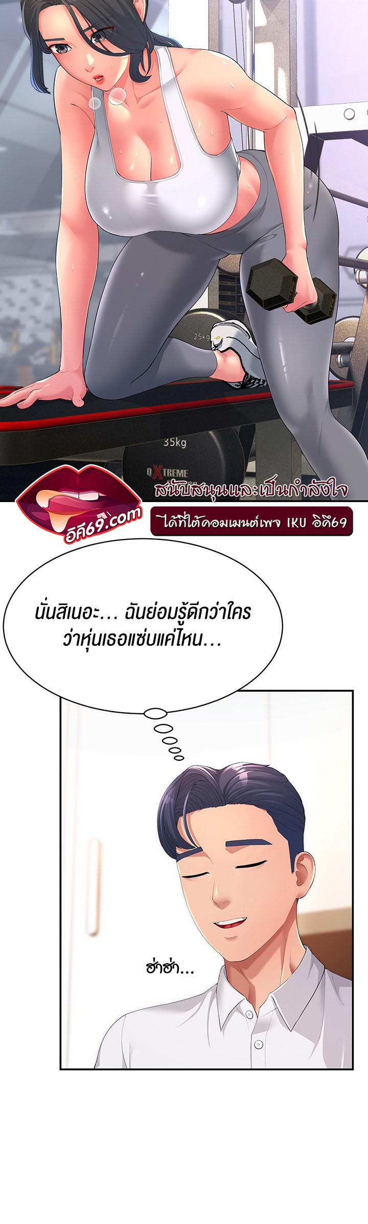 เธญเนเธฒเธเนเธ”เธเธดเธ เน€เธฃเธทเนเธญเธ Mother in Law Bends To My Will 1 20