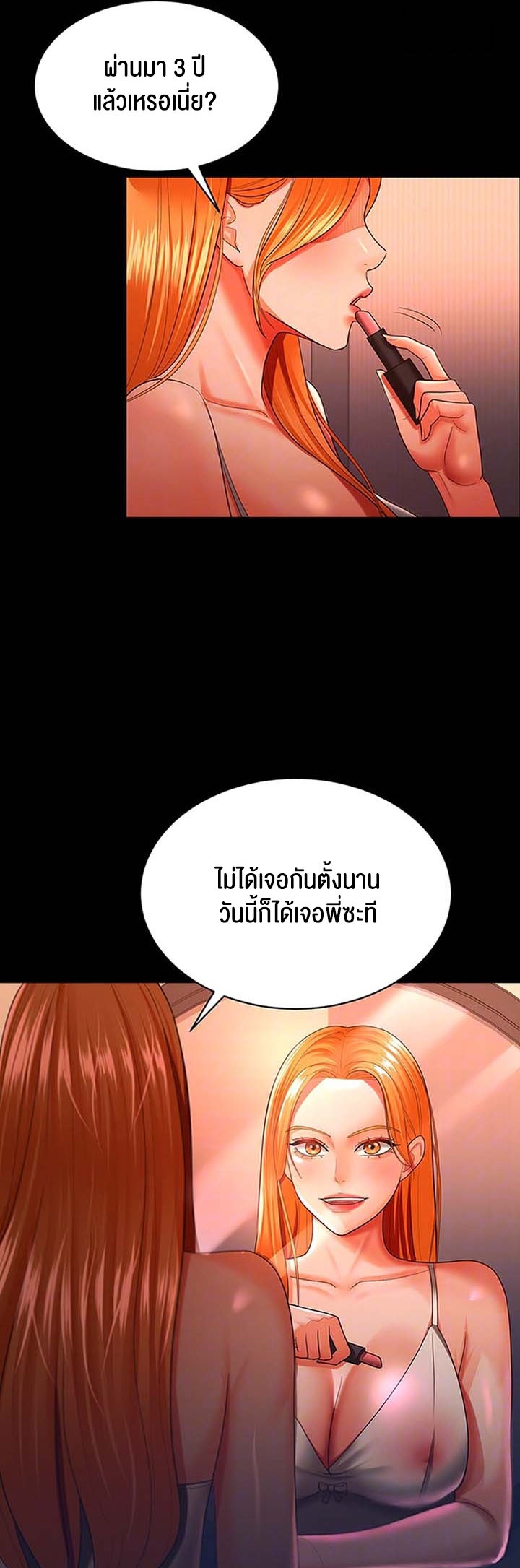 อ่านโดจิน เรื่อง Your Wife was Delicious ภรรยาของคุณแสนอร่อย ตอนที่ 30 09