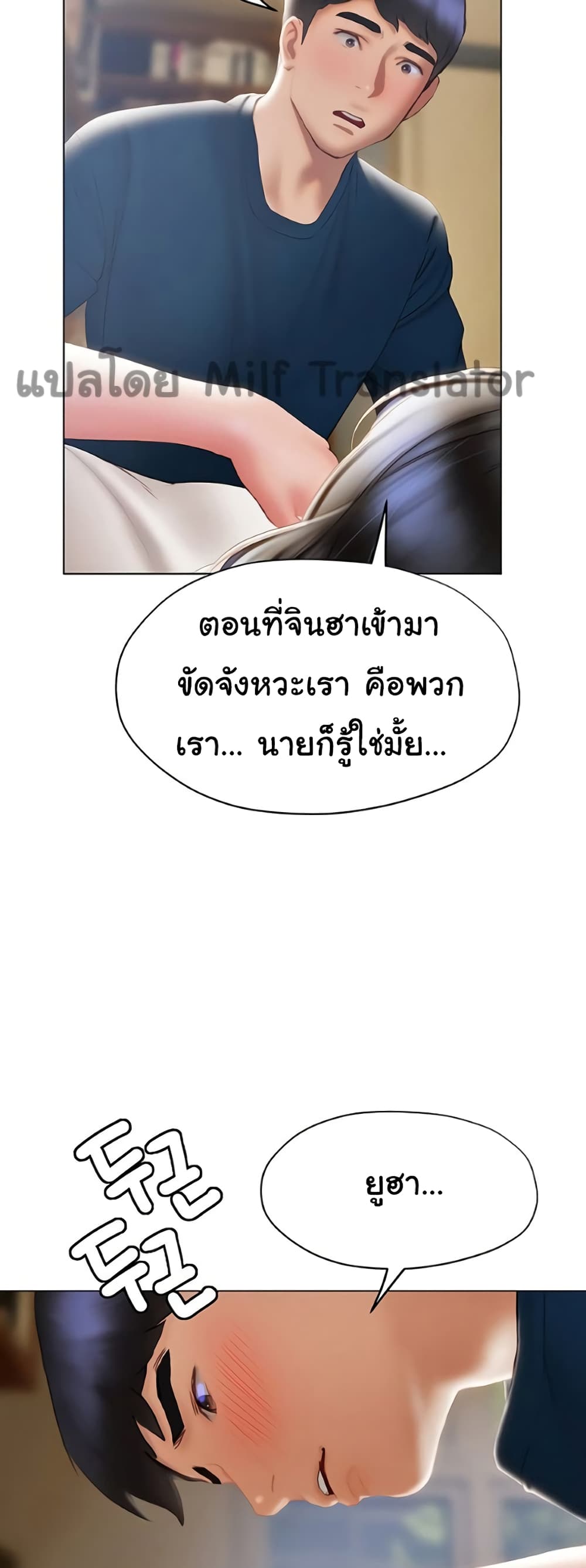 Understanding of Flirting เธ•เธญเธเธ—เธตเน 32 (36)