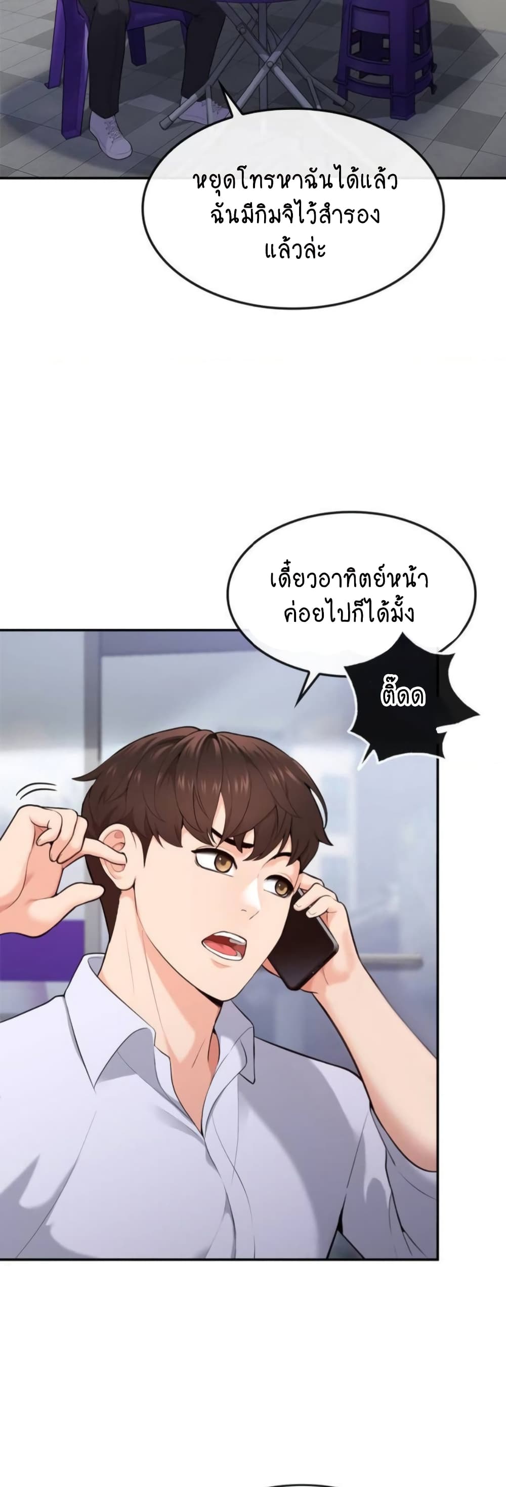 Strawberry Market ตอนที่ 1 (23)