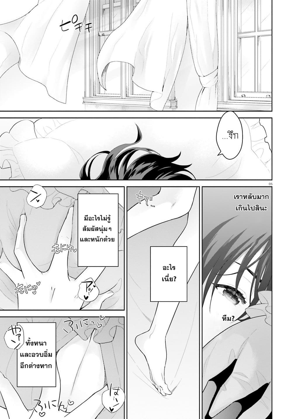 Shindou Yuusha to Maid Onee san เธ•เธญเธเธ—เธตเน 1 (3)