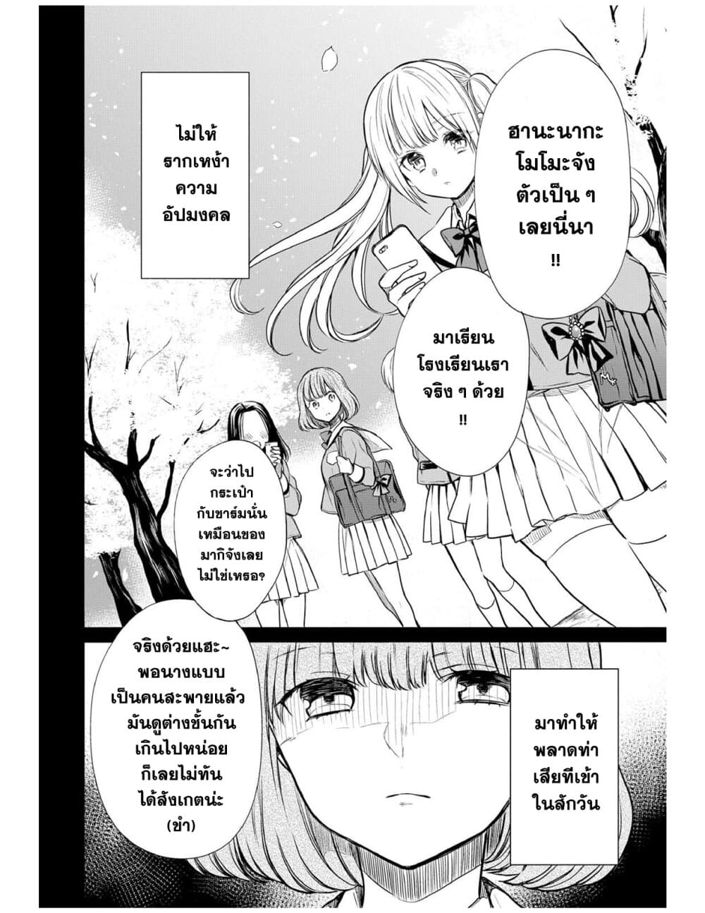 1 nen A gumi no Monster เธ•เธญเธเธ—เธตเน 7 (2)