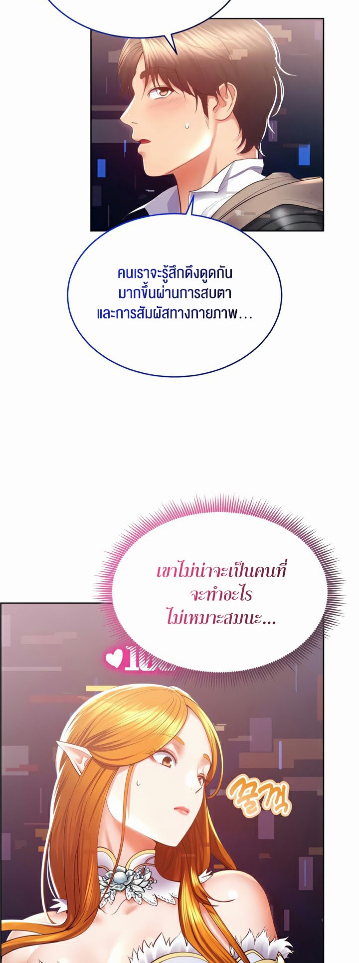 อ่านโดจิน เรื่อง Park Moojik Hit the Jackpot 25 56