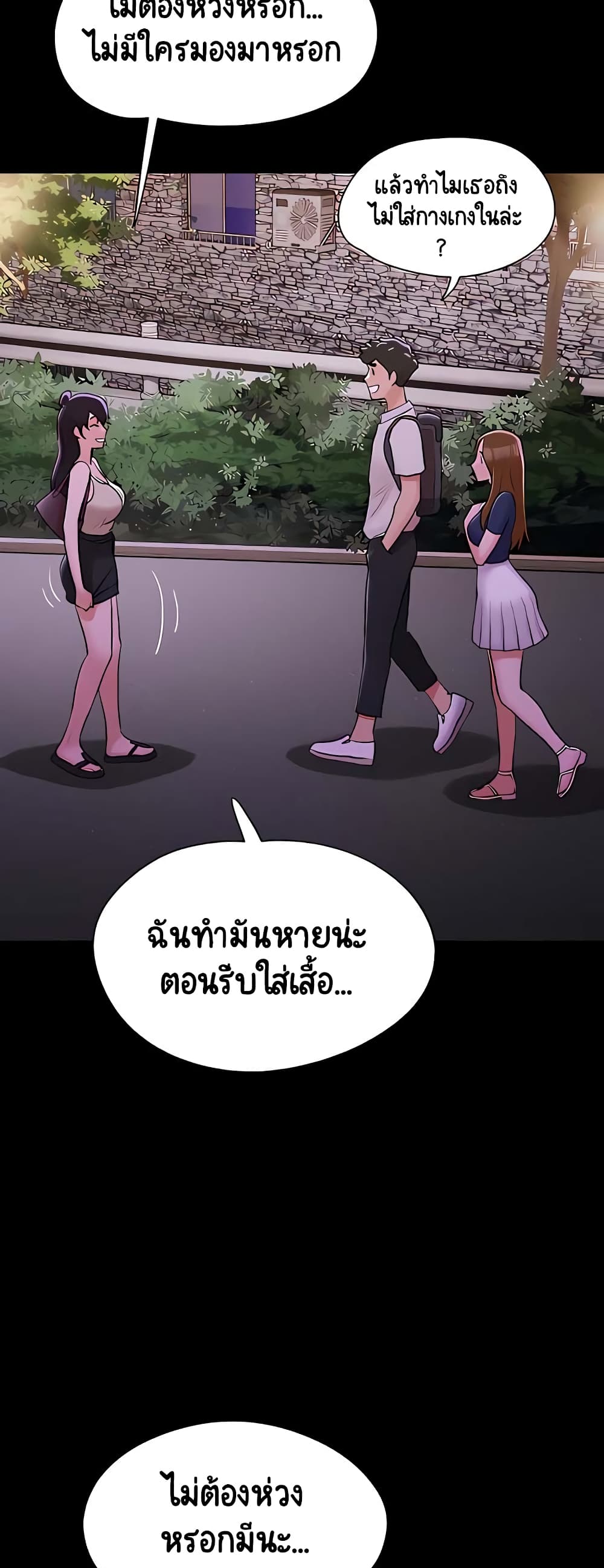 Not to Be Missed เธ•เธญเธเธ—เธตเน 27 (20)