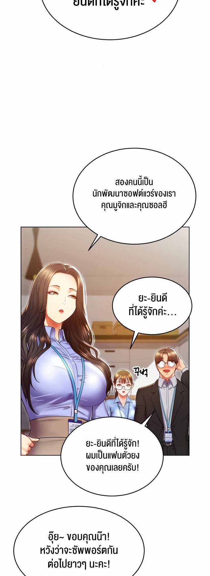 อ่านโดจิน เรื่อง Park Moojik Hit the Jackpot 24 26